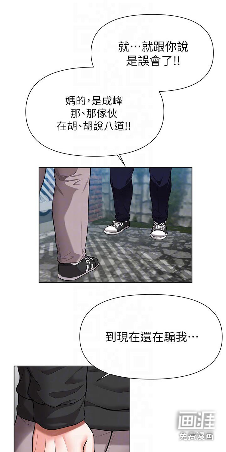 第78章：担心