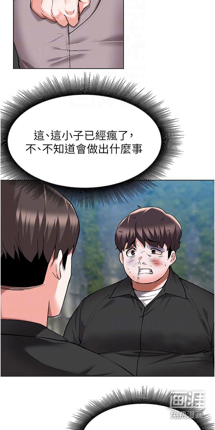第78章：担心