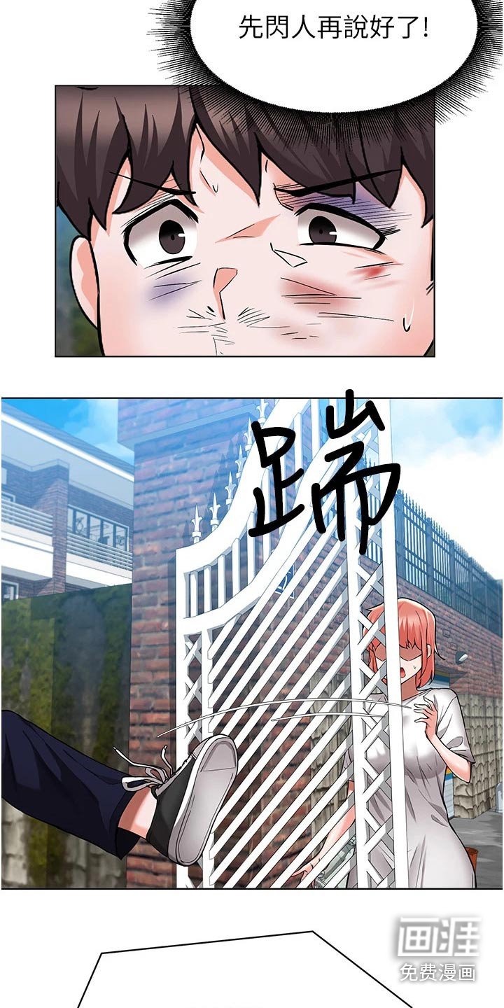 第78章：担心