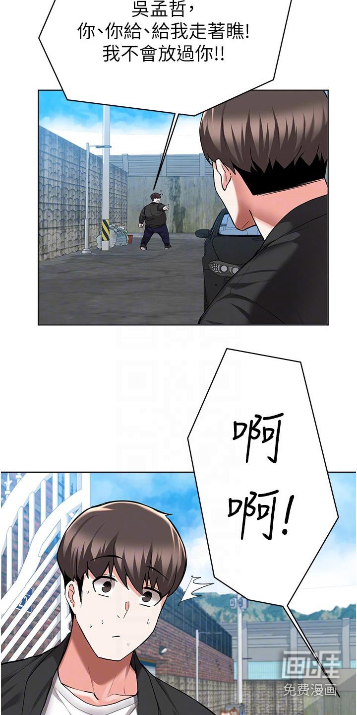 第78章：担心