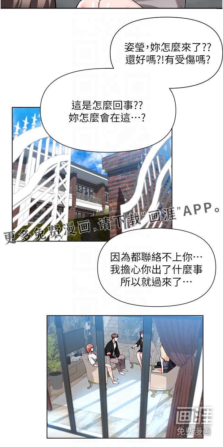 第78章：担心