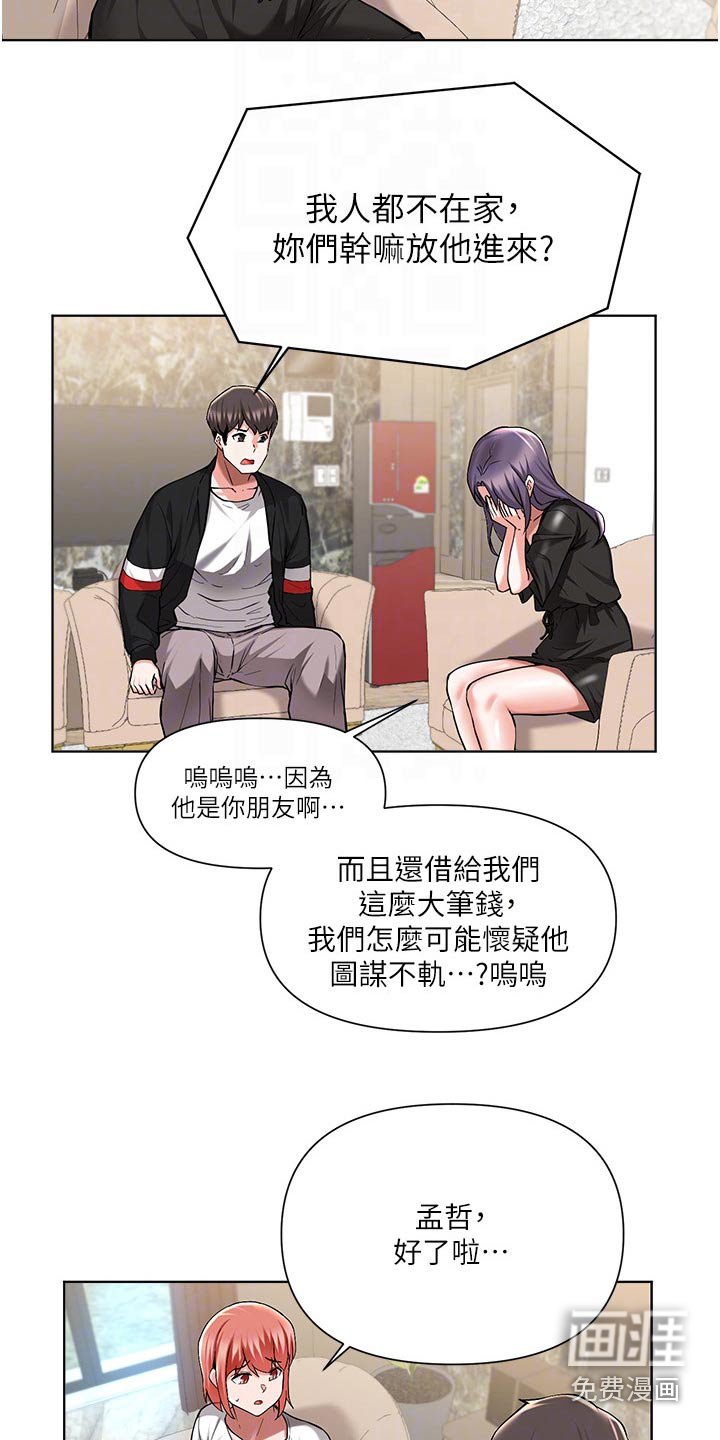 第79章：控告