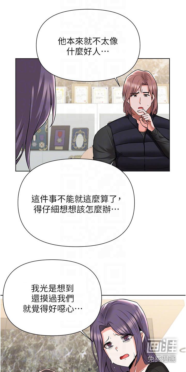 第79章：控告
