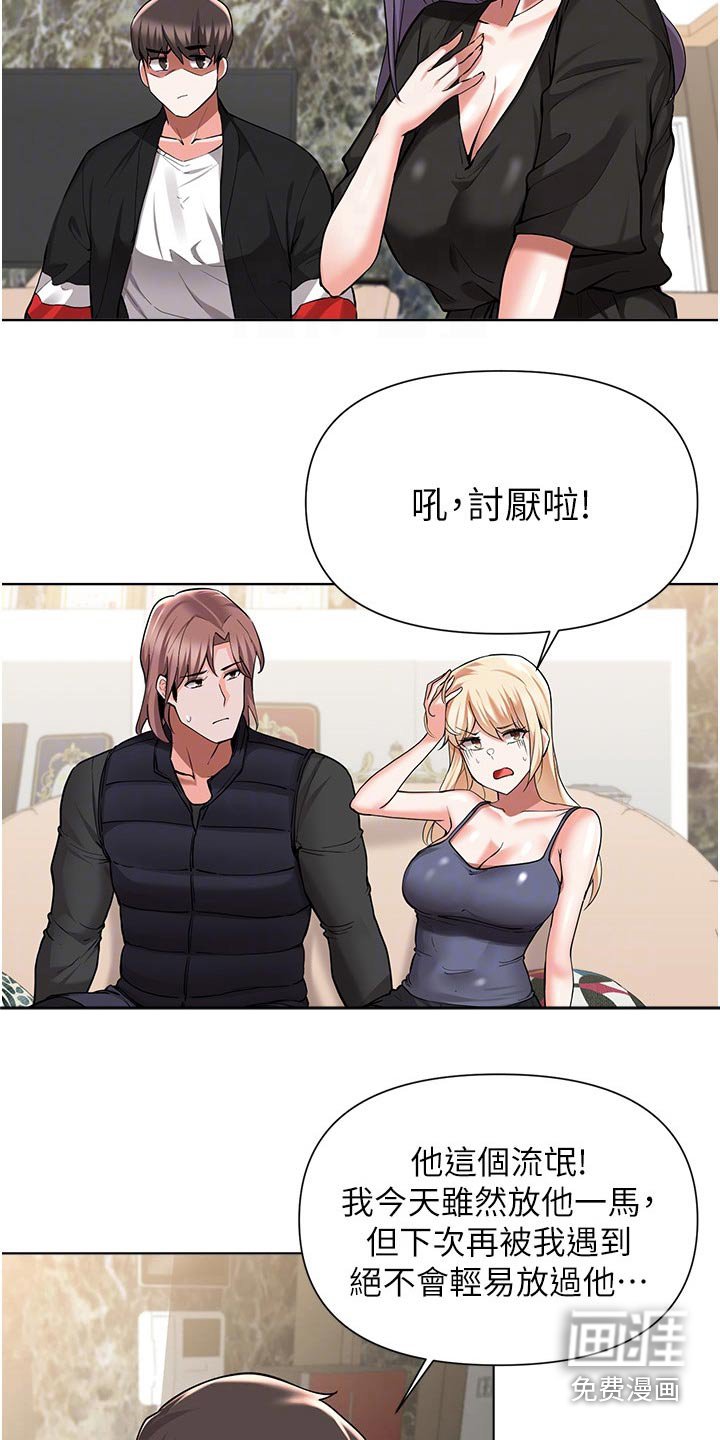 第79章：控告