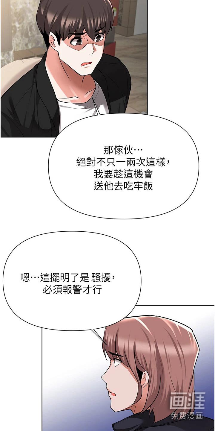 第79章：控告