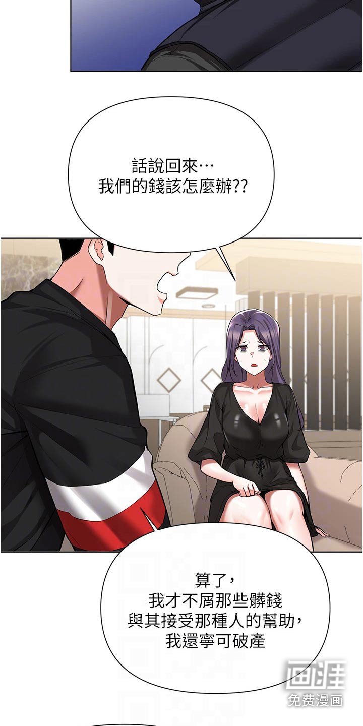 第79章：控告