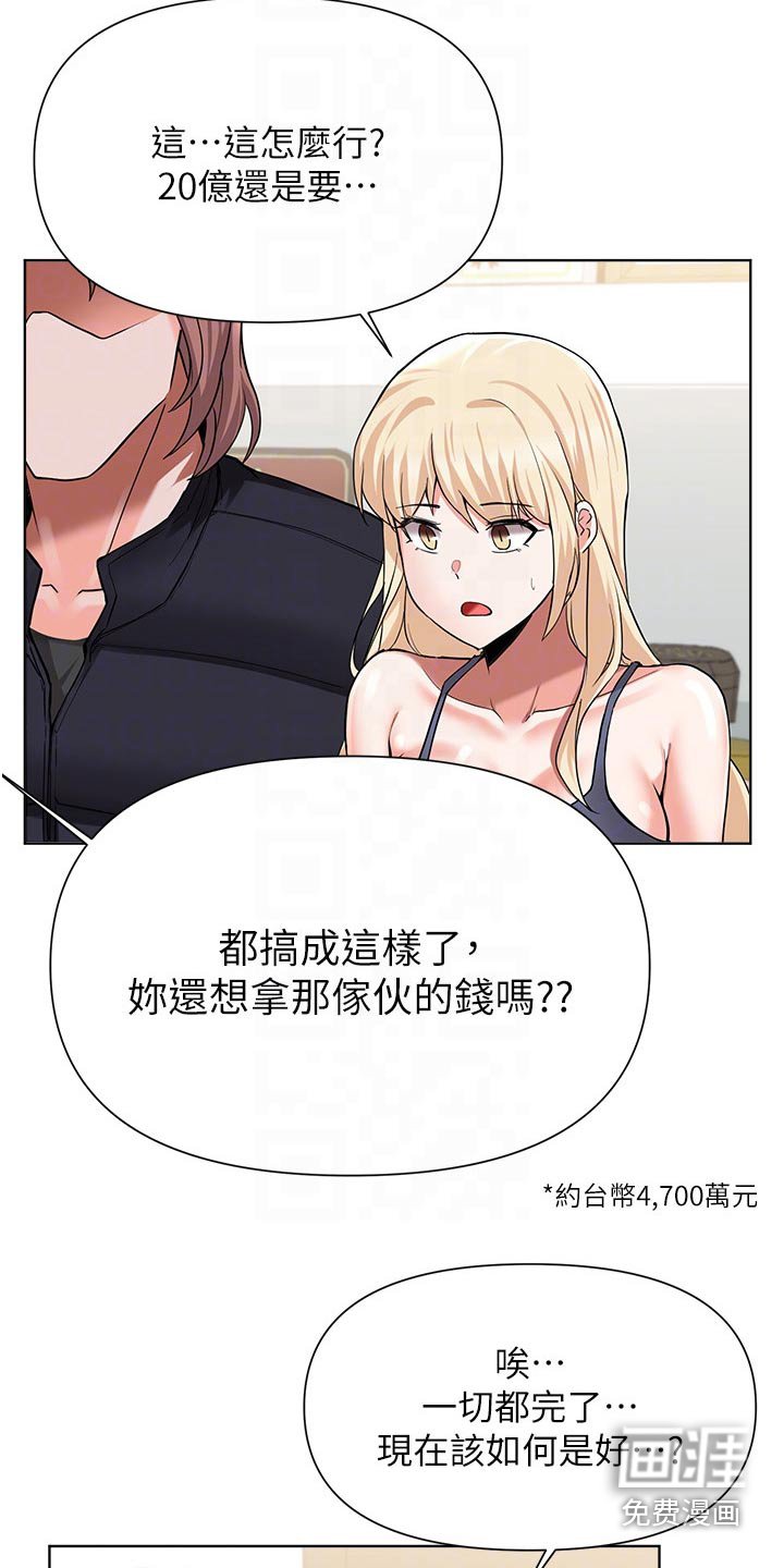 第79章：控告
