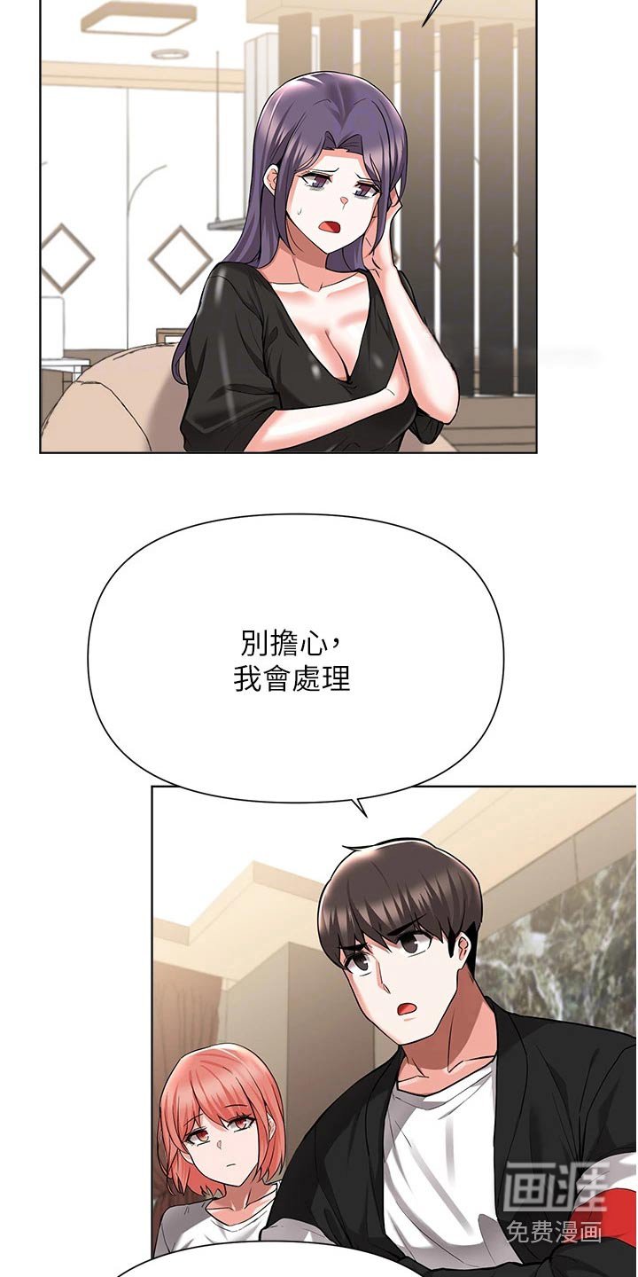 第79章：控告