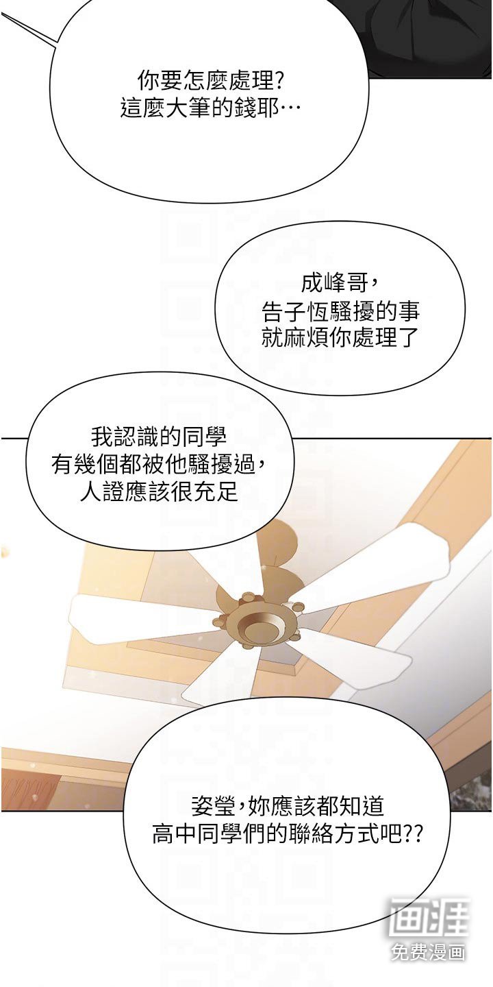 第79章：控告