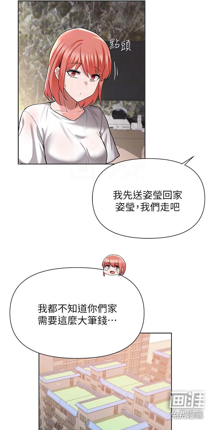 第79章：控告