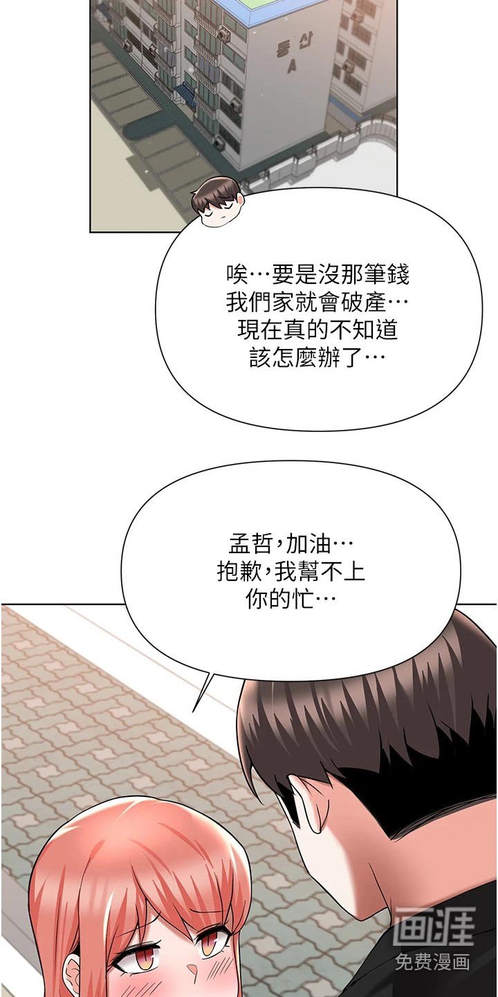 第79章：控告