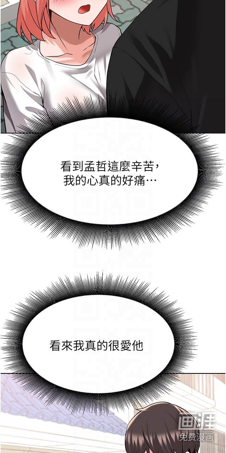 第79章：控告