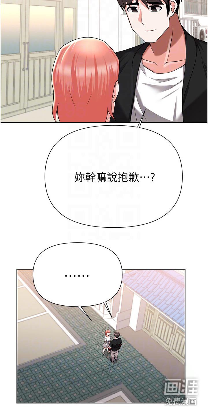 第79章：控告