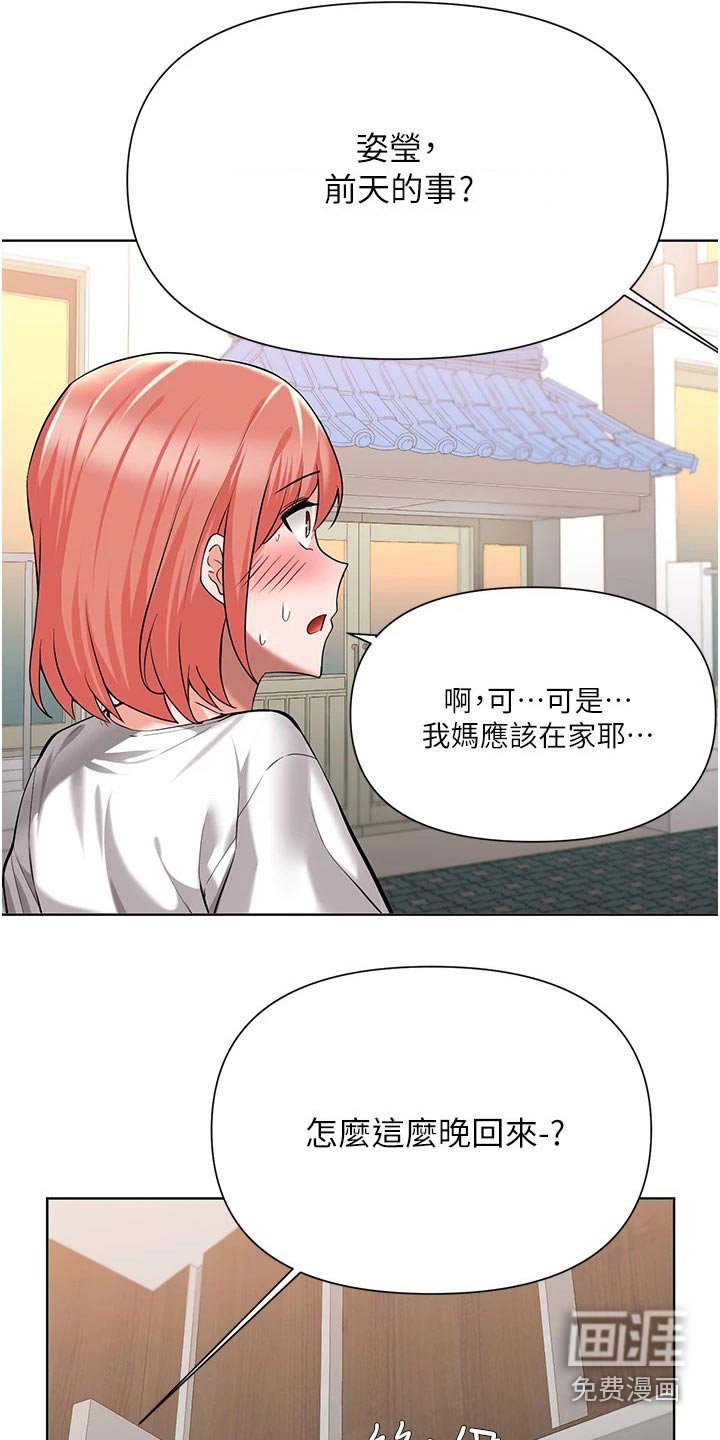 第79章：控告