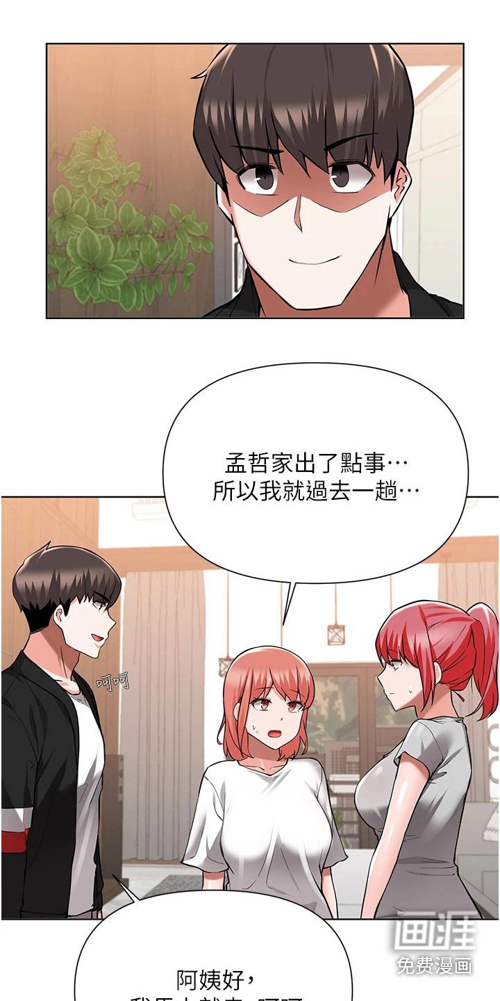 第79章：控告