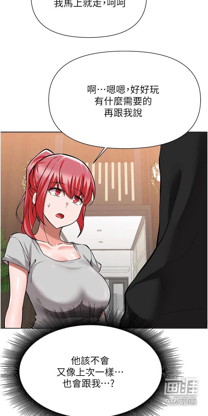 第79章：控告