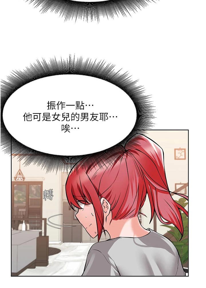 第79章：控告