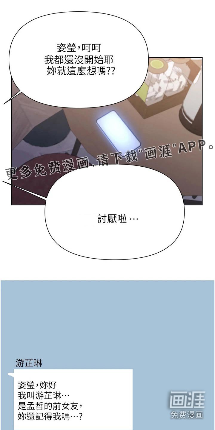 第79章：控告
