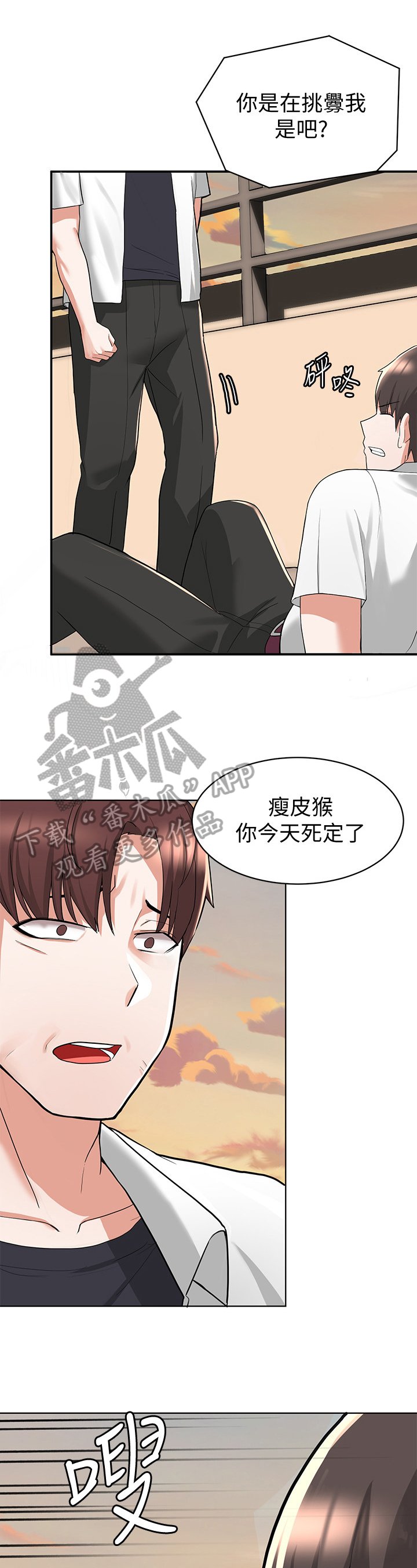 第8章：尴尬