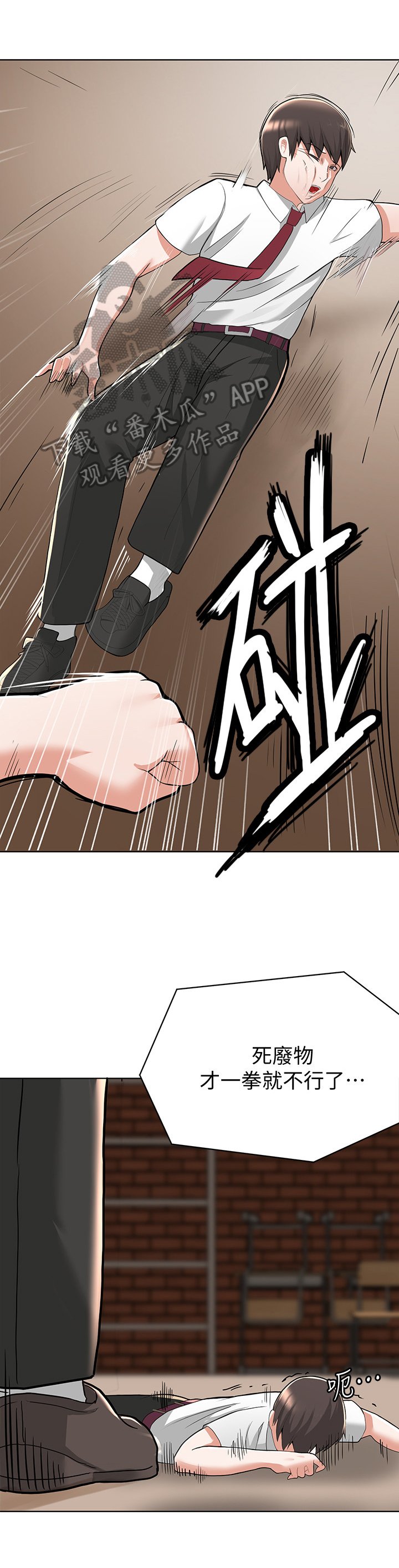第8章：尴尬
