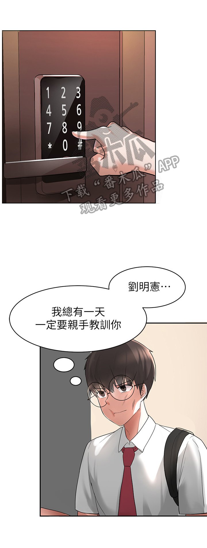 第8章：尴尬