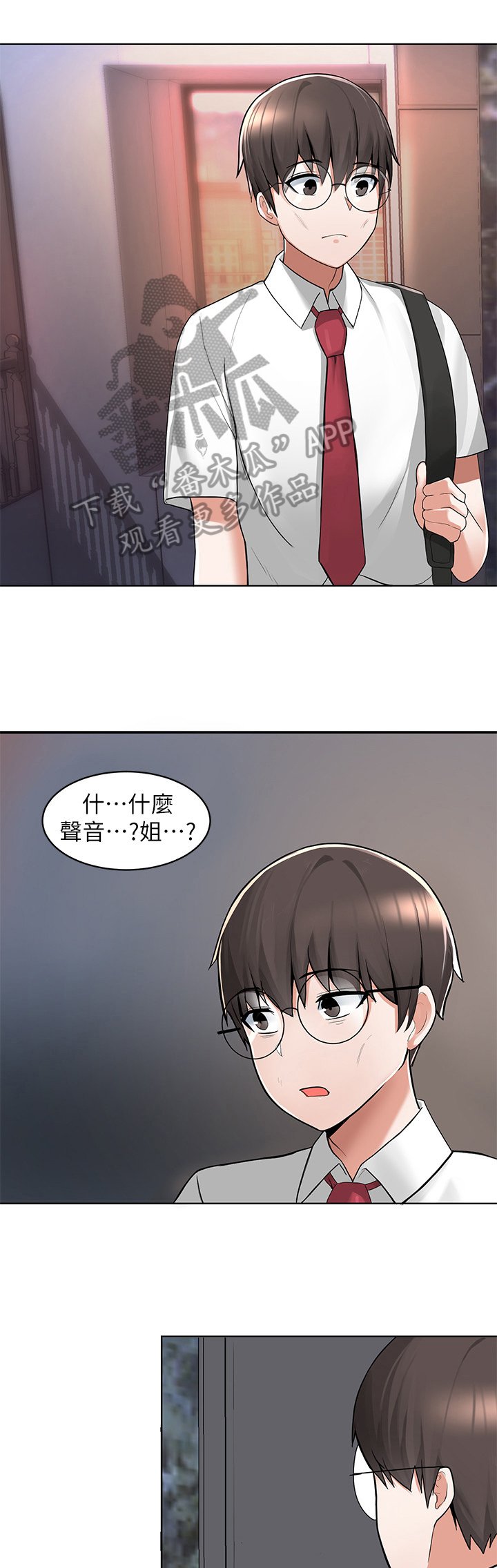 第8章：尴尬