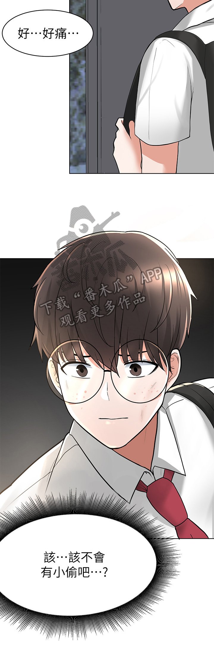 第8章：尴尬
