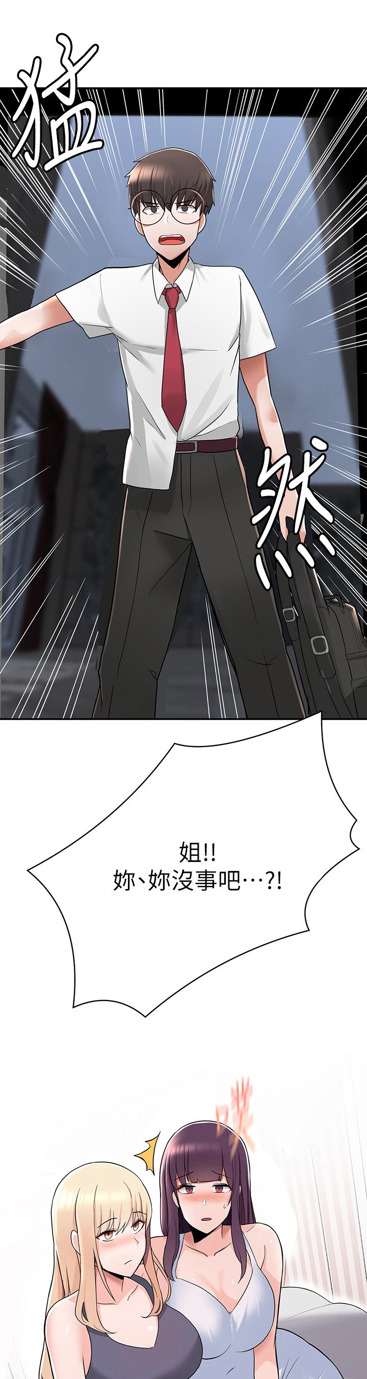 第8章：尴尬