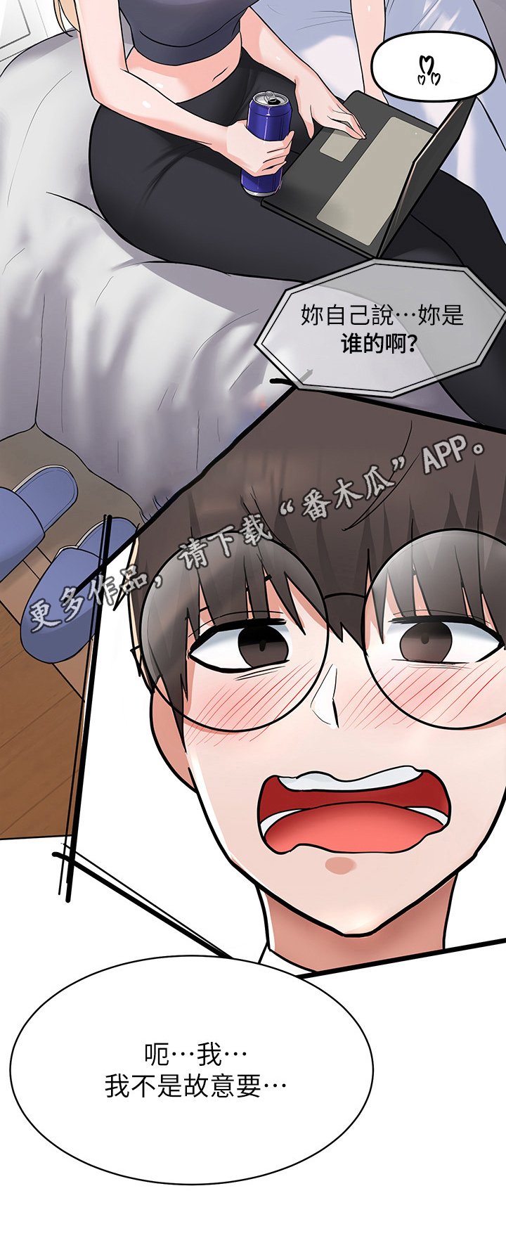 第8章：尴尬