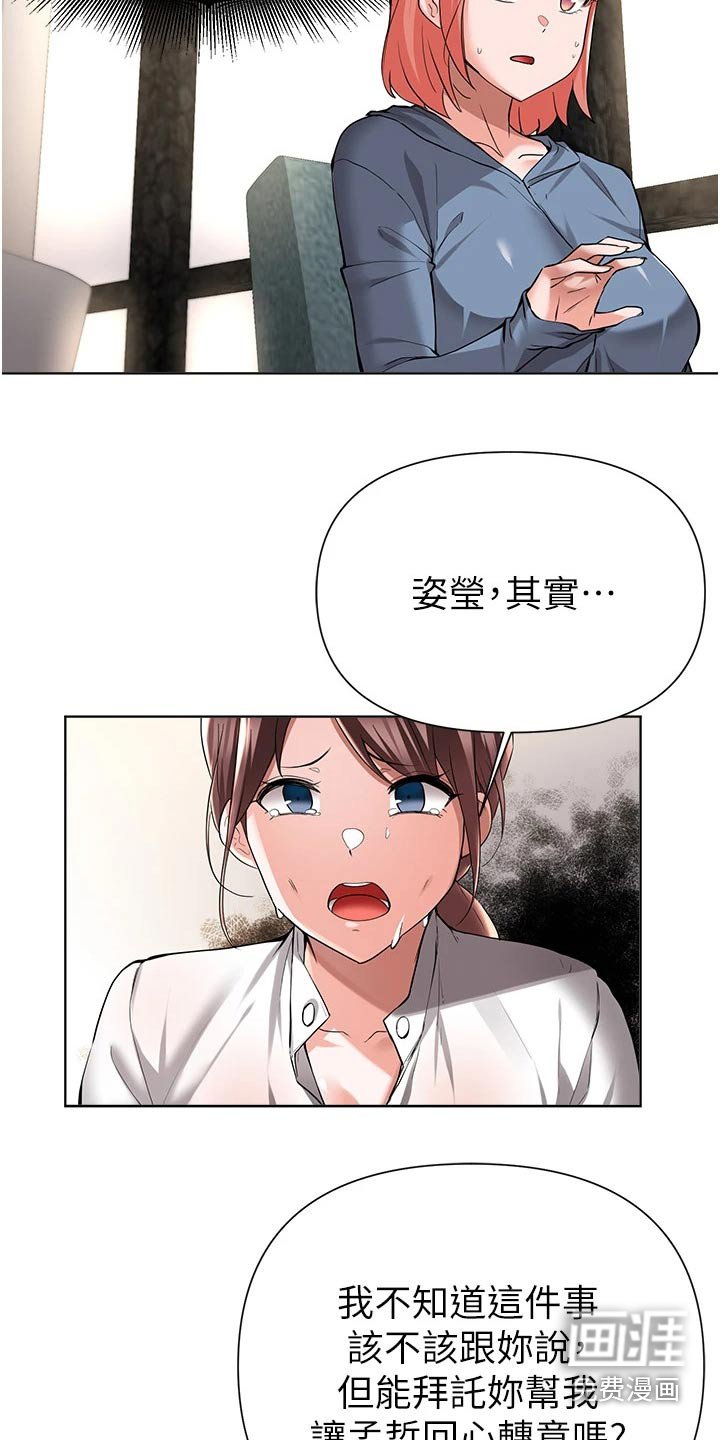 第80章：告知