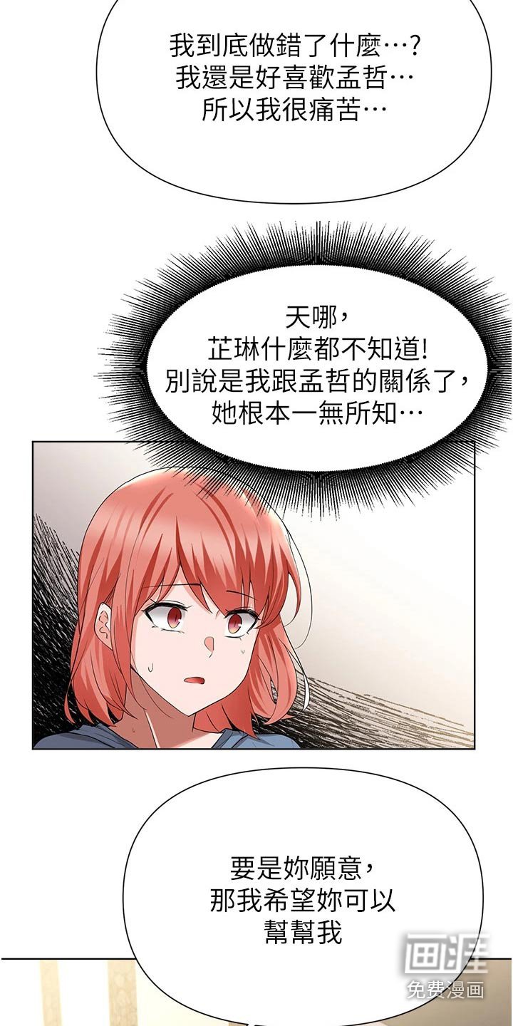 第80章：告知