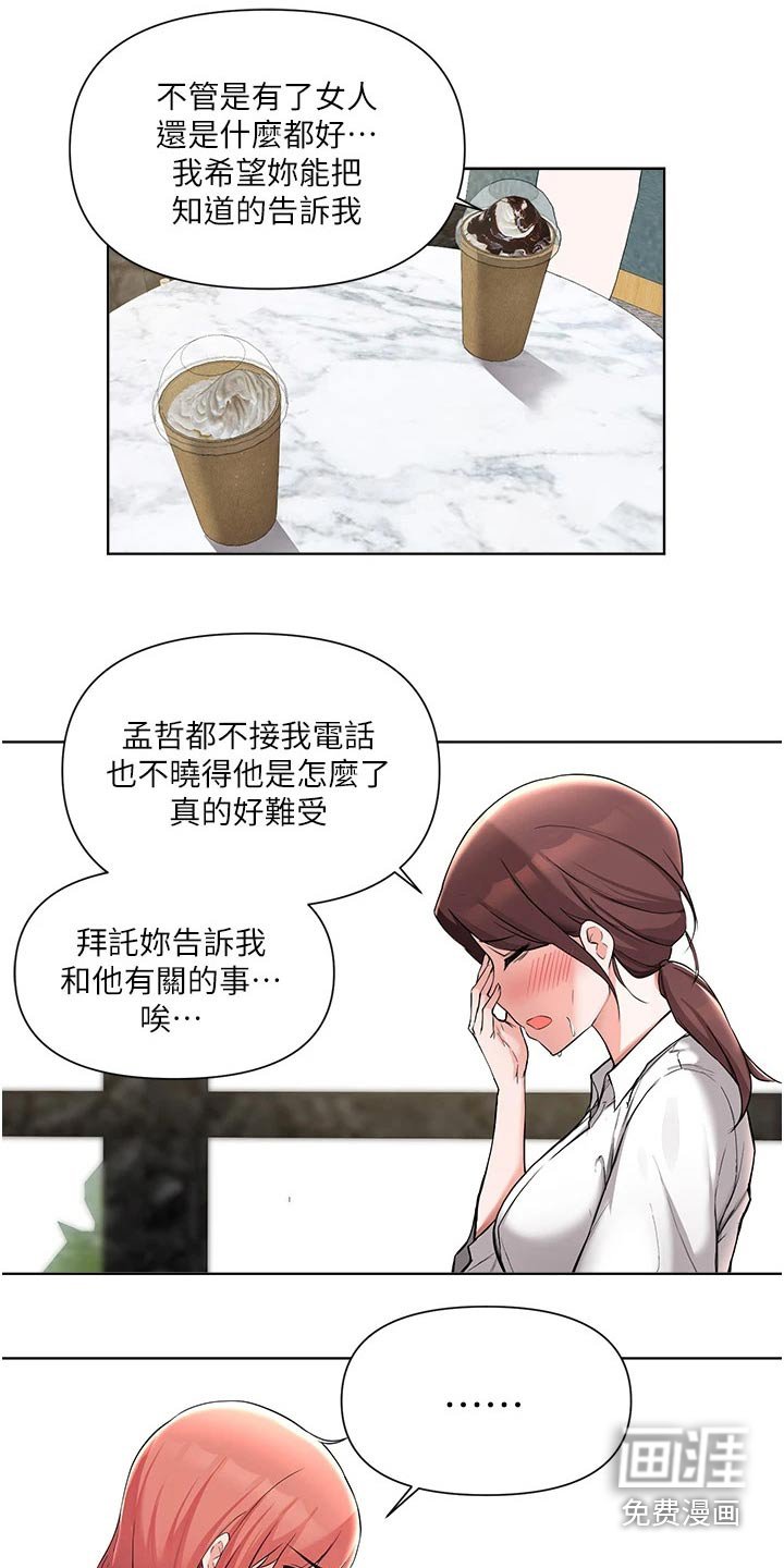 第80章：告知