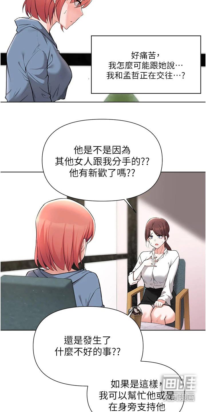 第80章：告知