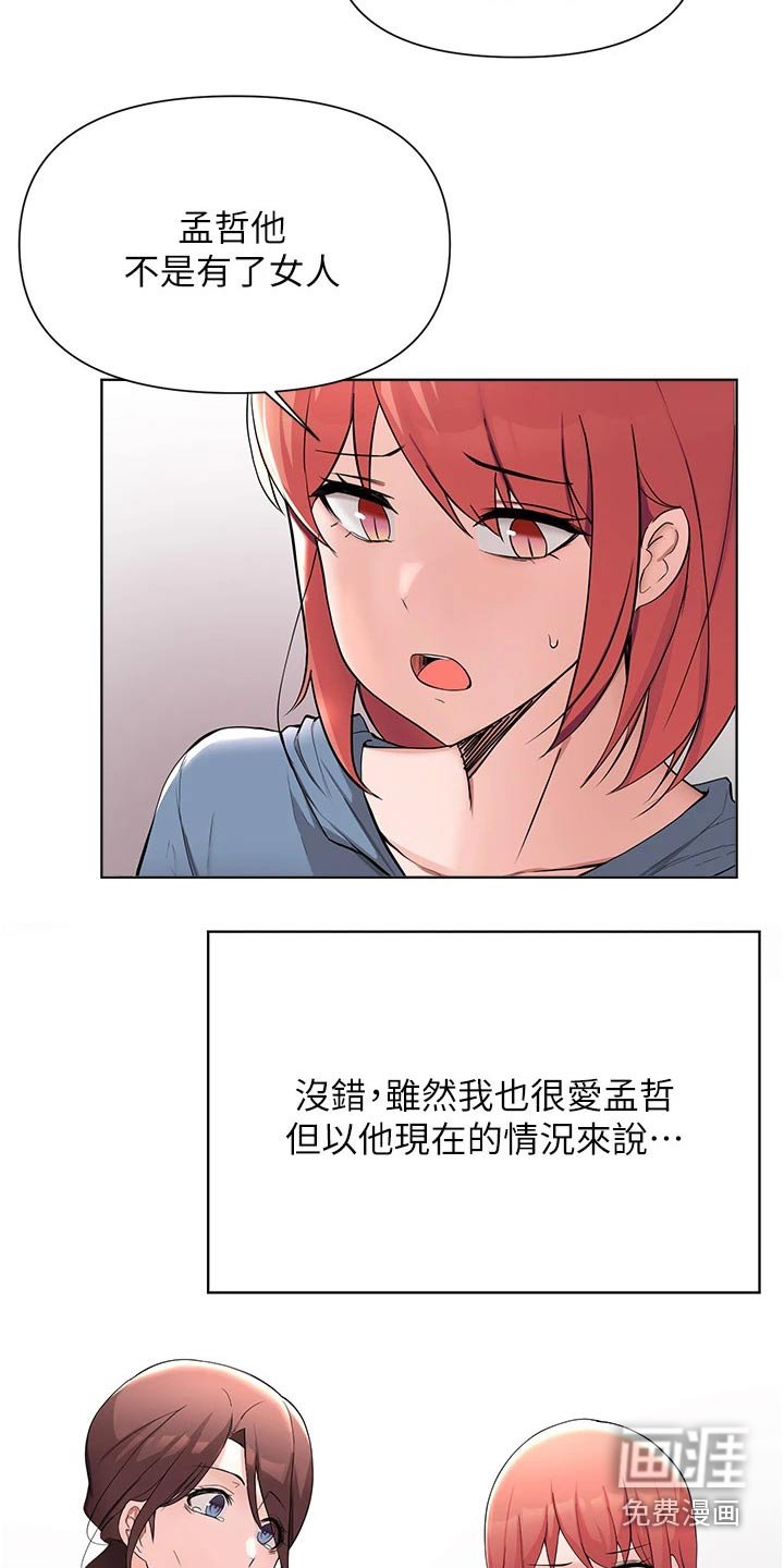 第80章：告知