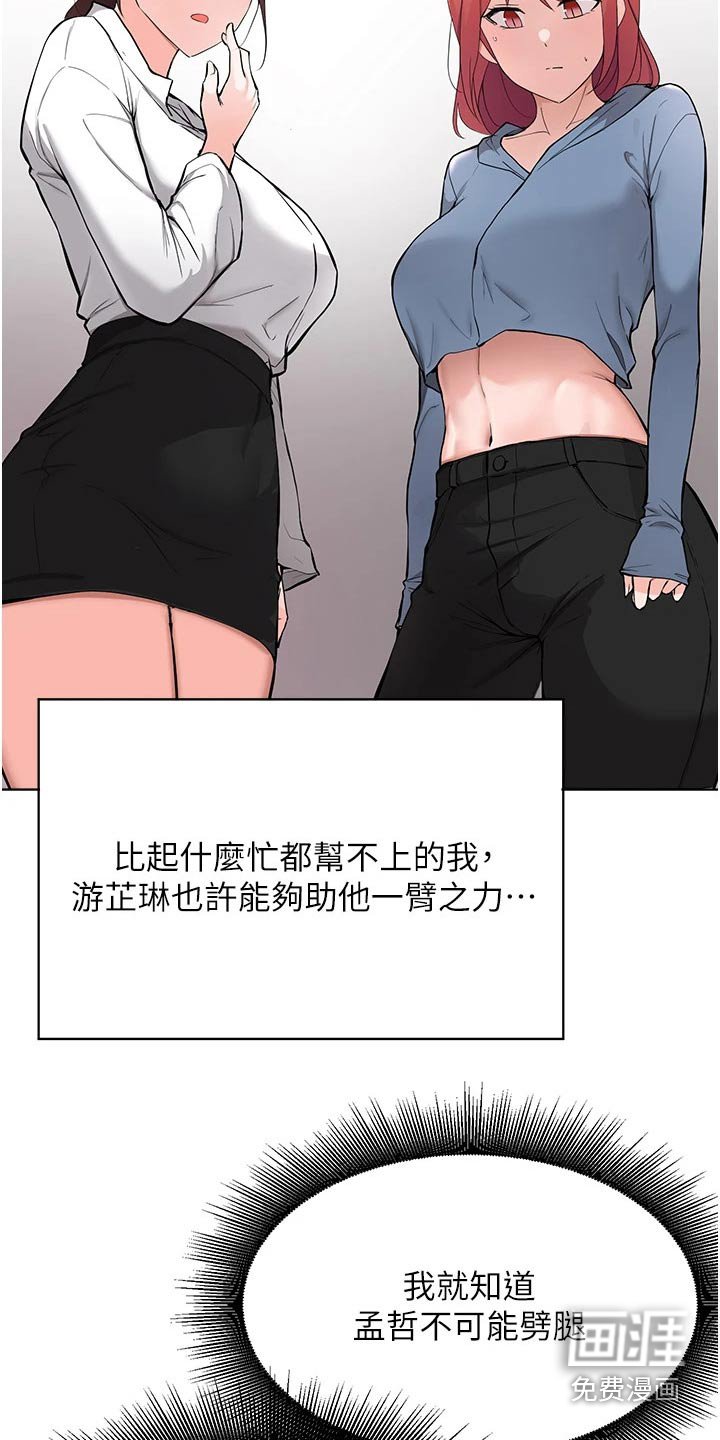 第80章：告知