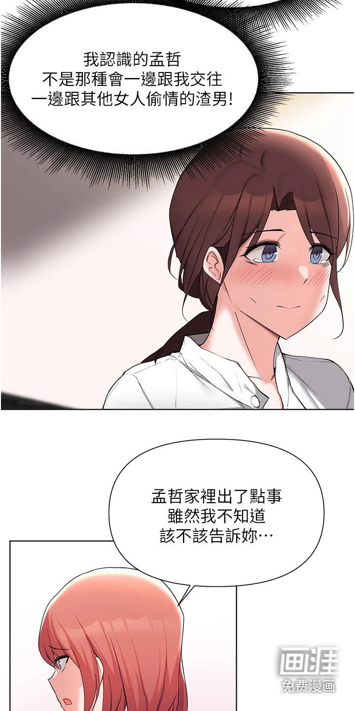 第80章：告知