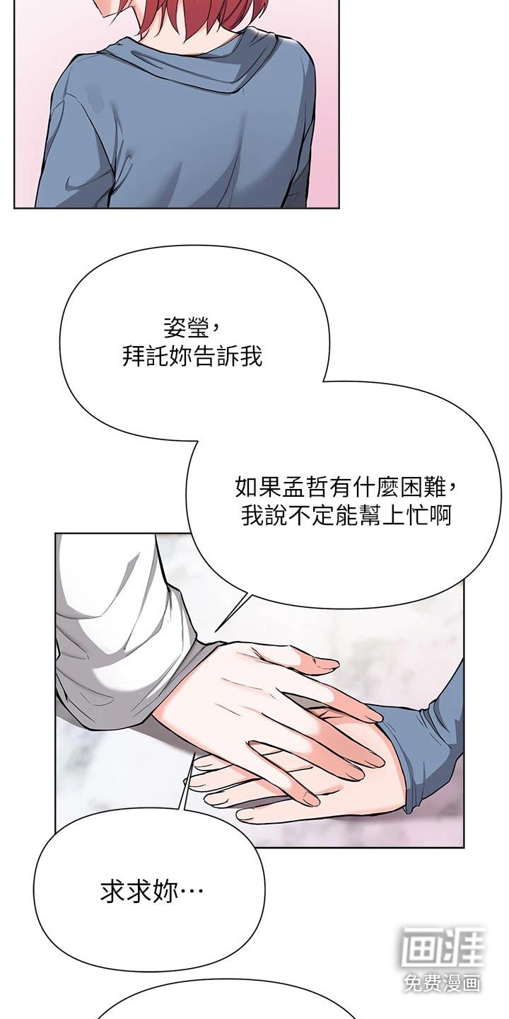 第80章：告知