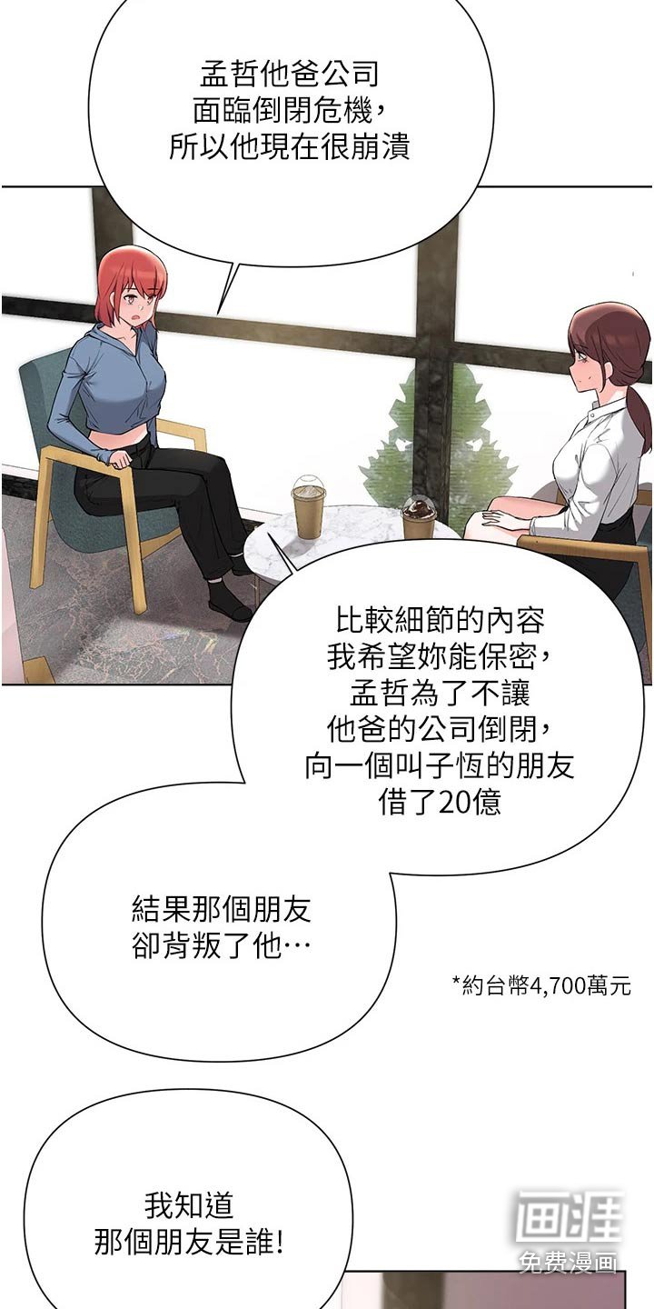 第80章：告知