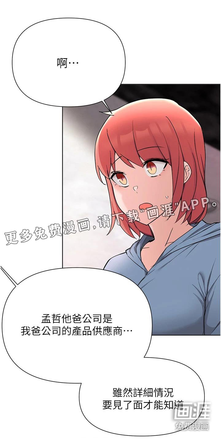 第80章：告知