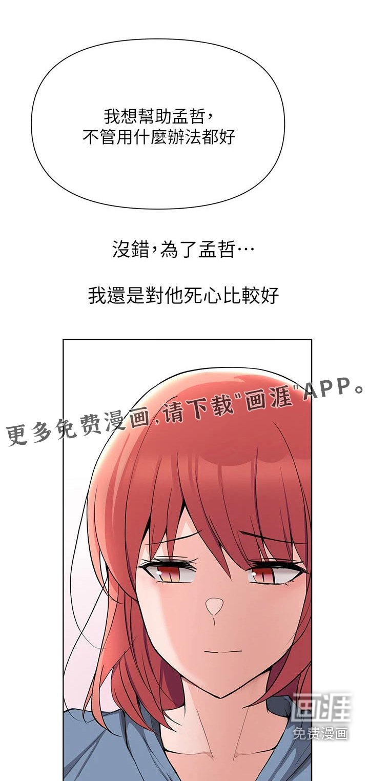 第81章：证据不足