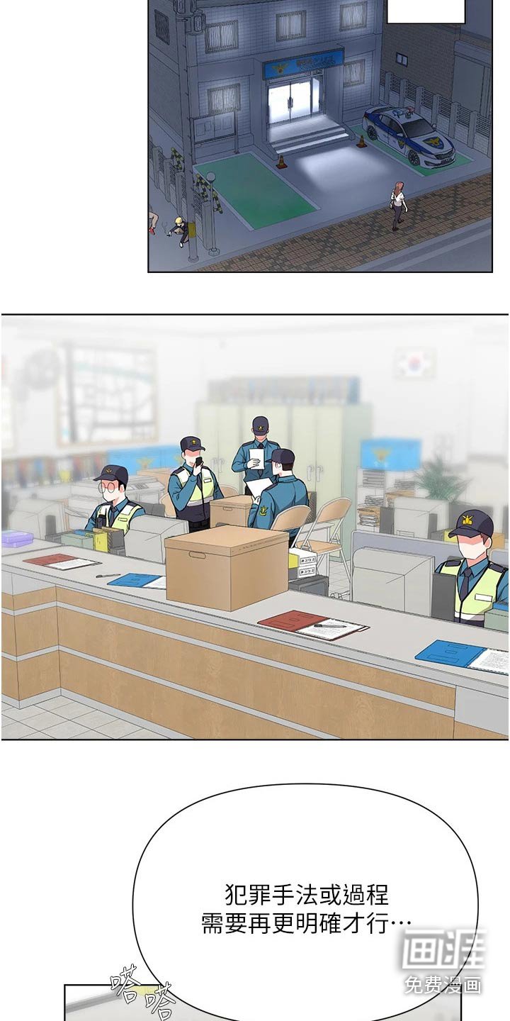 第81章：证据不足