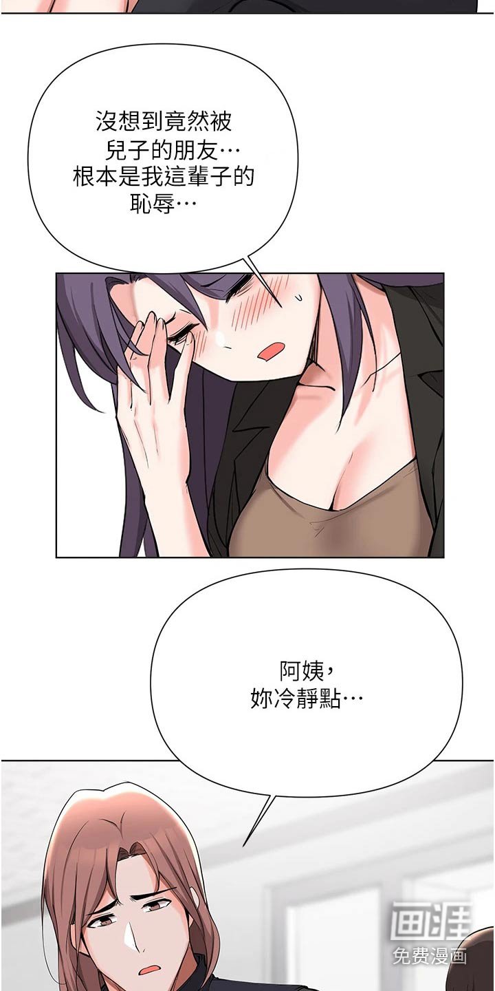 第81章：证据不足