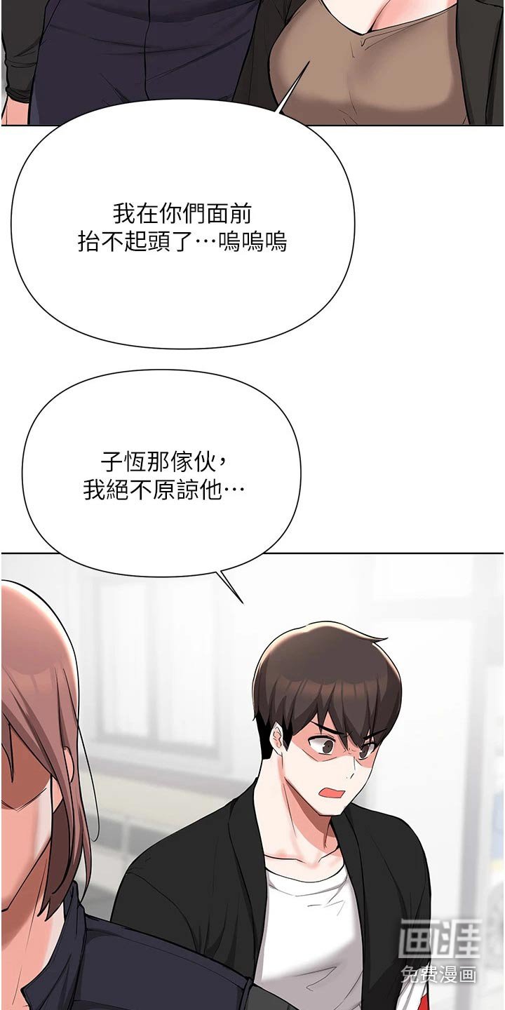 第81章：证据不足