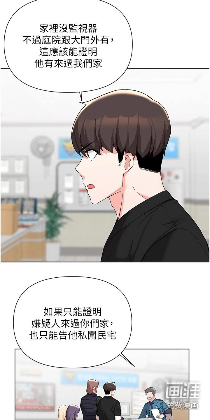 第81章：证据不足