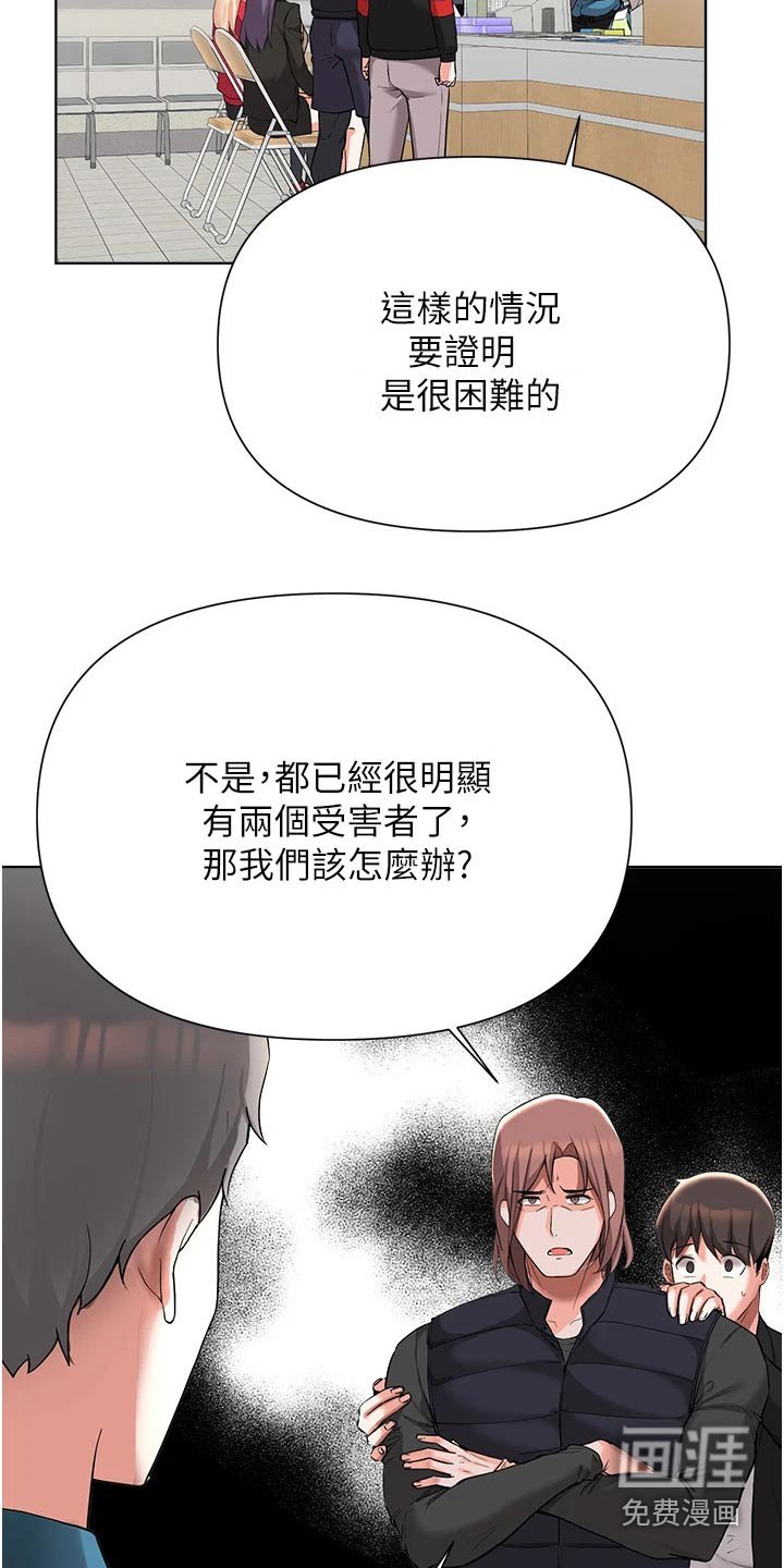 第81章：证据不足