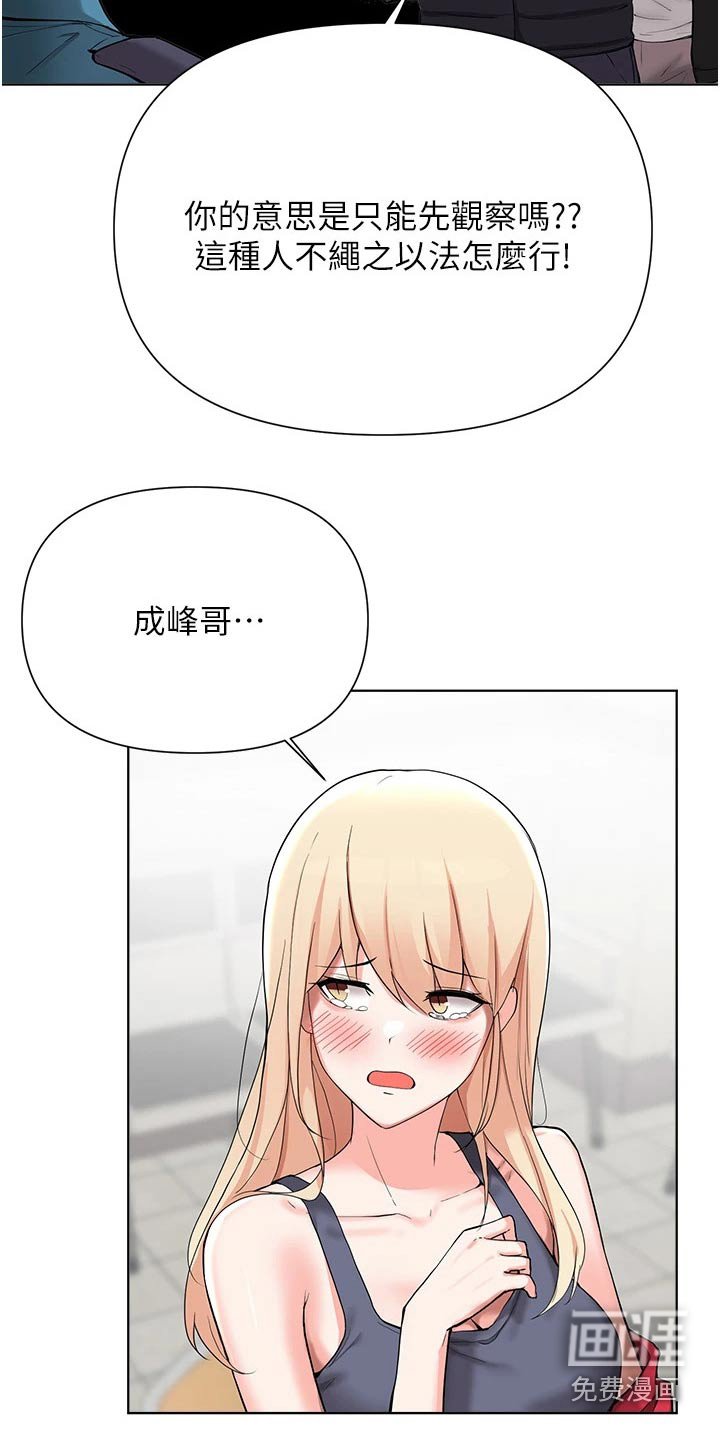 第81章：证据不足
