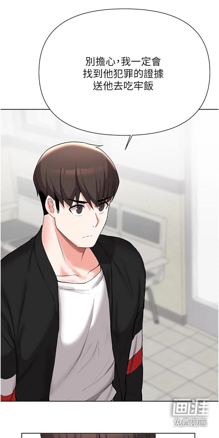 第81章：证据不足