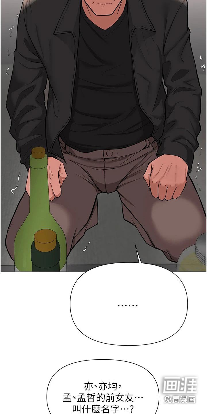 第81章：证据不足