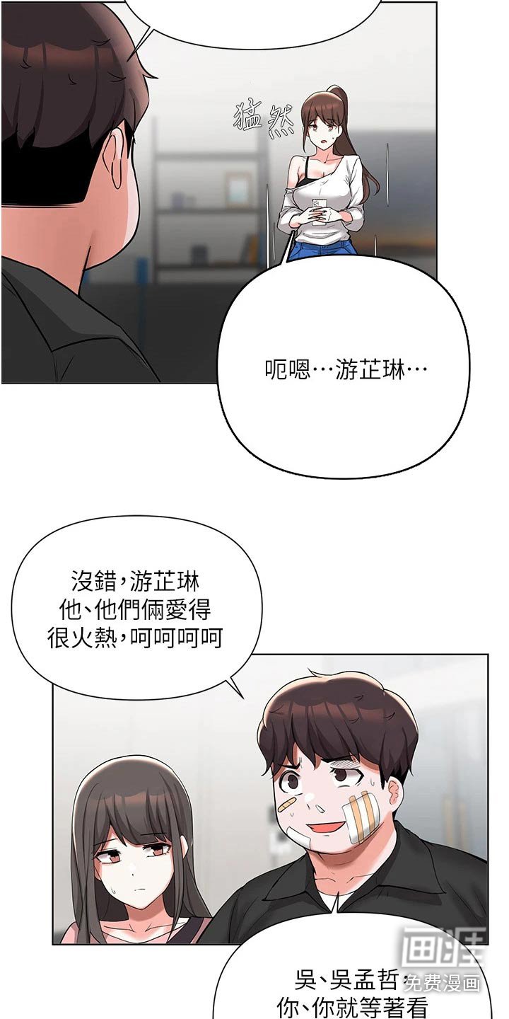 第81章：证据不足