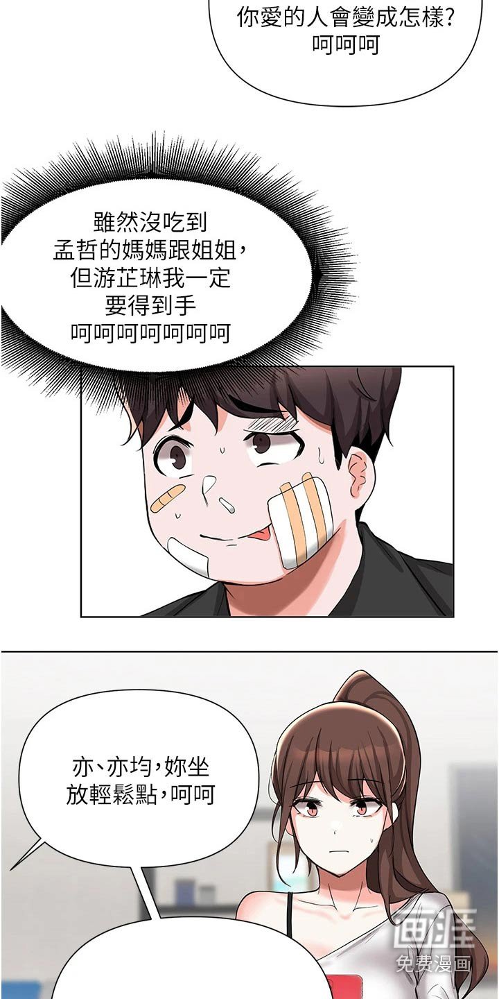 第81章：证据不足